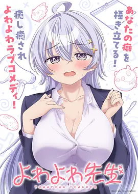 夏夜回声 治愈动漫全集